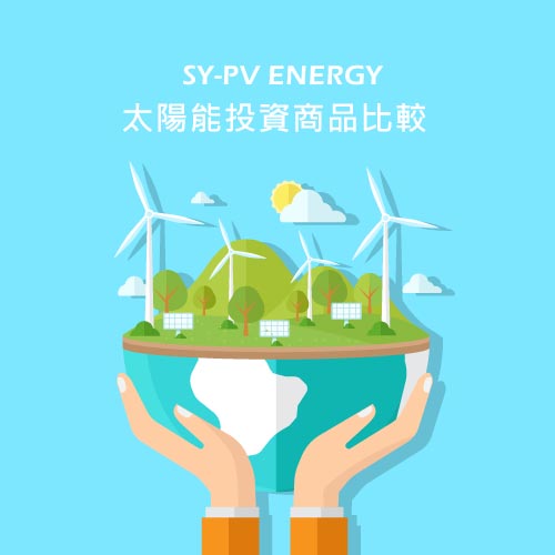 台中社區住宅太陽能發電系統